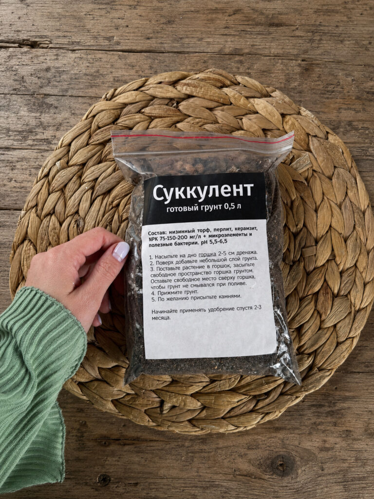Грунт для кактусов, 0,5 л.