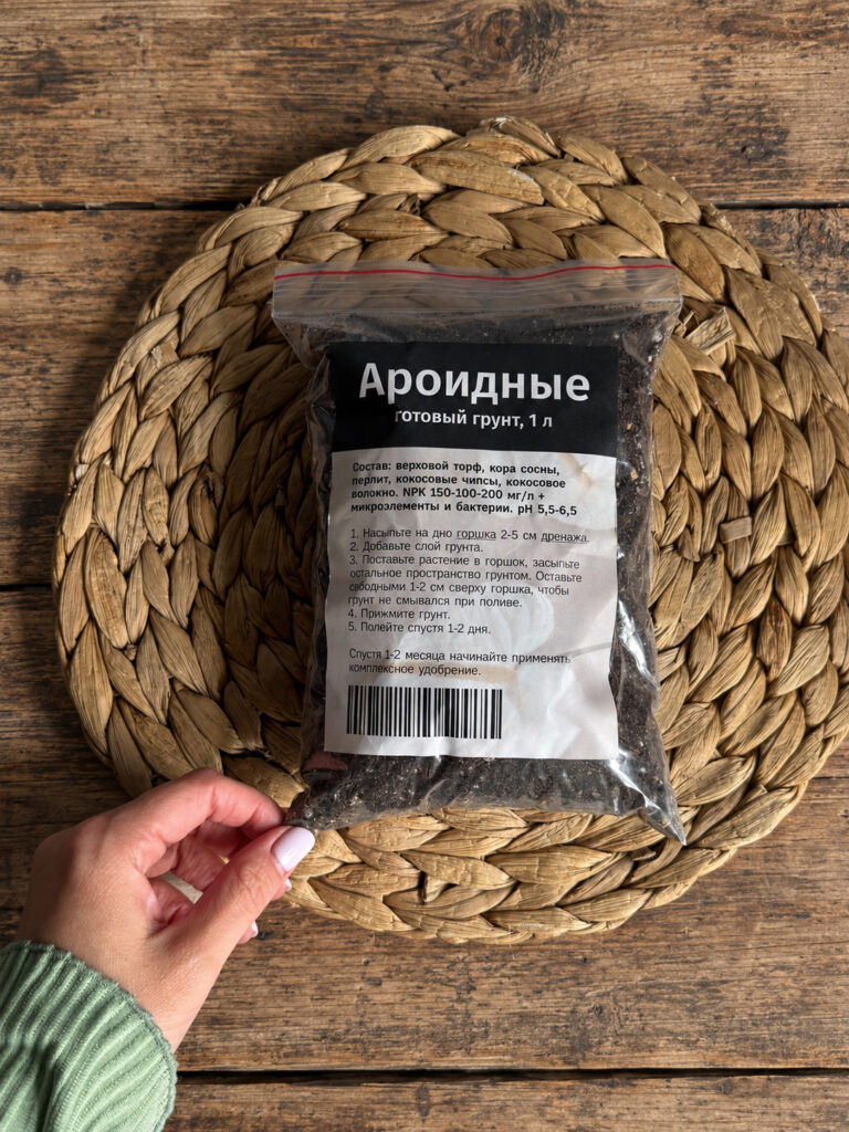 Грунт для ароидных (антуриум, монстера, алоказия и др.)