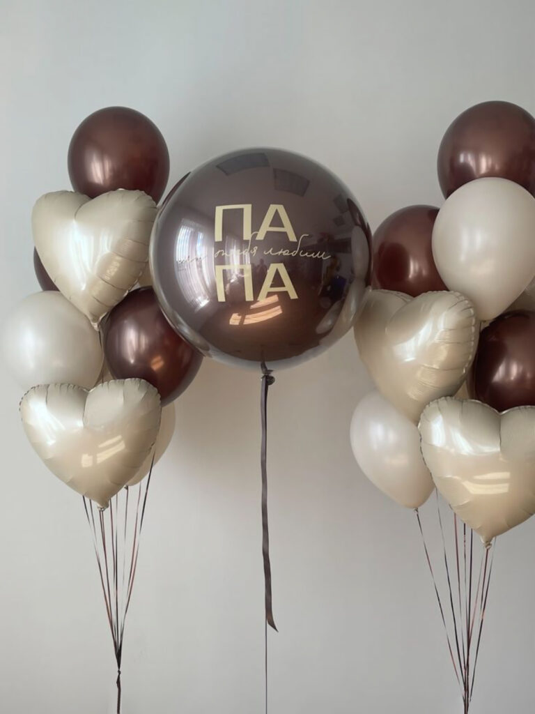 Кофейные и светлые сердца с большим коричневым шаром с надписью для папы