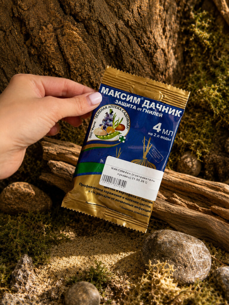 Максим дачник, 2 мл (от гнилей и инфекций)
